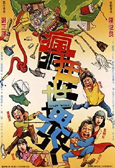 Feng kuang shi jie (1981) - Stream Online