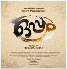 Oppam (2016) - Stream Online