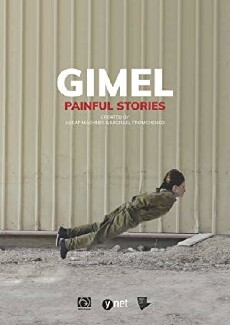 Gimel (2018) - Stream Online