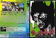 Love Song for Rapper (2003) - Stream Online