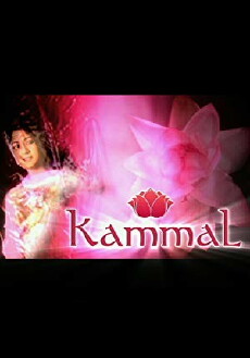 Kammal (2002) - Stream Online