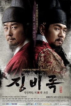 Jingbirok (2015) - Stream Online