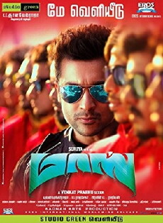 Masss (2015) - Stream Online