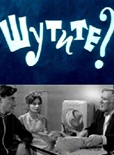 Shutite? (1971) - Stream Online