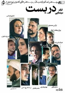 Exclusive (2014) - Stream Online