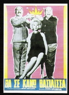 Tha se kano vasilissa (1964) - Stream Online