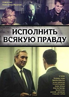 ...Ispolnit vsyakuyu pravdu (1987) - Stream Online