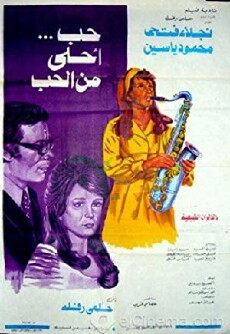 Love sweeter than love (1975) - Stream Online