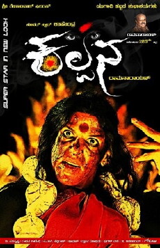 Kalpana (2012) - Stream Online