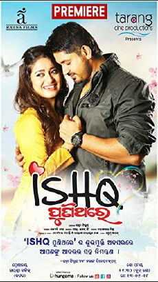 Ishq Puni Thare (2018) - Stream Online