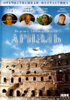 Ariel (1992) - Stream Online