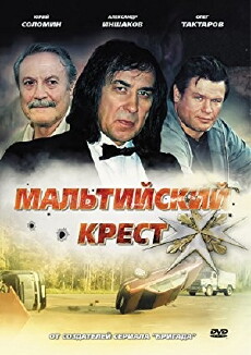 Maltiyskiy krest (2008) - Stream Online