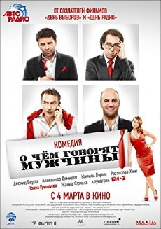 What Men Talk About (2010) - Stream Online