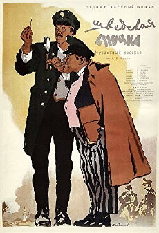 The Safety Match (1954) - Stream Online