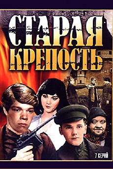 Staraya krepost (1974) - Stream Online