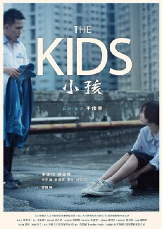 The Kids (2015) - Stream Online