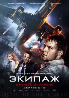 Final Take-Off - Einsame Entscheidung (2016) - Stream Online