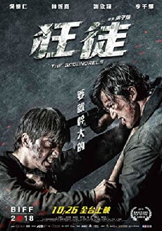The Scoundrels (2018) - Stream Online