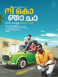Nee Ko Nja Cha (2013) - Stream Online