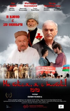 Ne boysya, ya s toboy! 1919 (2011) - Stream Online