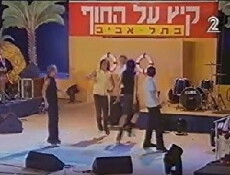 Kayitz Al Hachof (1995) - Stream Online