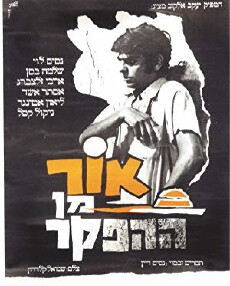 Das Licht aus dem nichts (1973) - Stream Online