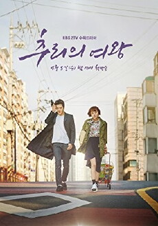Mystery Queen (2017) - Stream Online