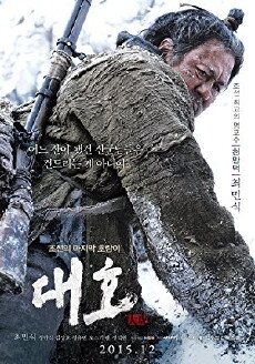 The Tiger (2015) - Stream Online
