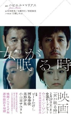 While the Women Are Sleeping (2016) - Stream Online