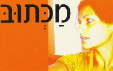 Maktub (2004) - Stream Online