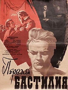 Pervaya Bastiliya (1966) - Stream Online