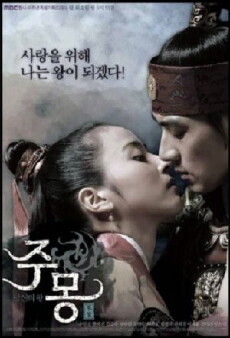 The Book of the Three Hans (2006) - Stream Online