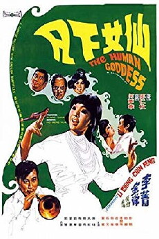 The Human Goddess (1972) - Stream Online