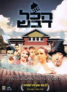 Hakol Dvash (2007) - Stream Online