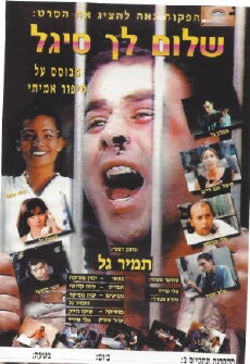 Shalom Lach Sigal (1996) - Stream Online