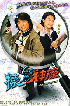 Dong duk sun taam (2004) - Stream Online