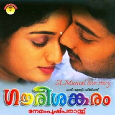 Gaurisankaram (2003) - Stream Online