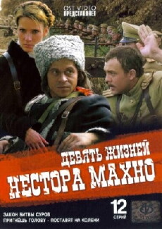Devyat zhizney Nestora Makhno (2007) - Stream Online
