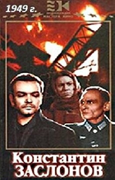 The Secret Brigade (1949) - Stream Online