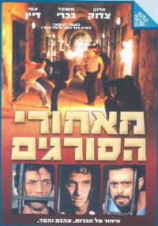 Beyond the Walls (1984) - Stream Online