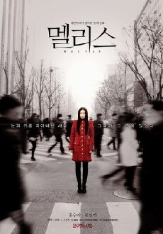 Malice (2015) - Stream Online