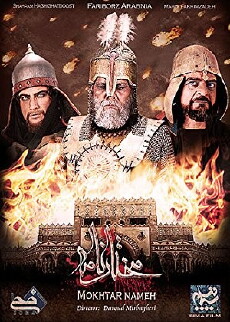 Mokhtarnameh (2010) - Stream Online