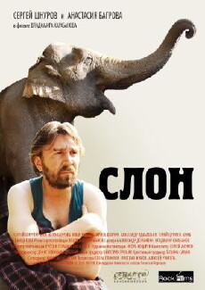 Slon (2010) - Stream Online
