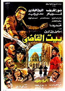 The Judge's House (1984) - Stream Online