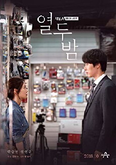 Twelve Nights (2018) - Stream Online
