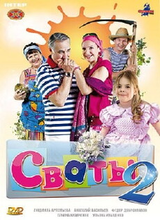 Svaty 2 (2009) - Stream Online