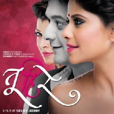 TuHiRe (2015) - Stream Online
