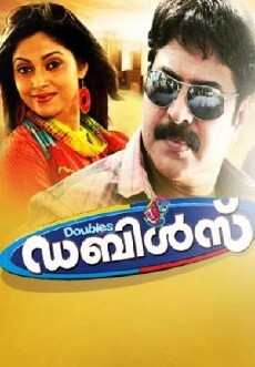 Doubles (2011) - Stream Online
