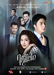 Lies and Love (2017) - Stream Online