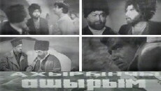 Akhrinci Ashirim (1971) - Stream Online
